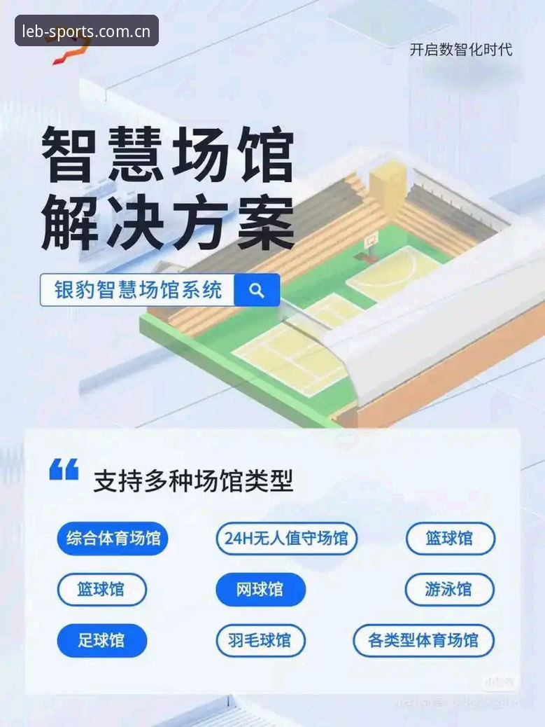 为什么乐宝体育体育赛事能成为行业新标杆？——从用户体验到技术升级的深度解析
