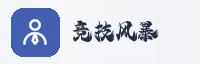 合作伙伴